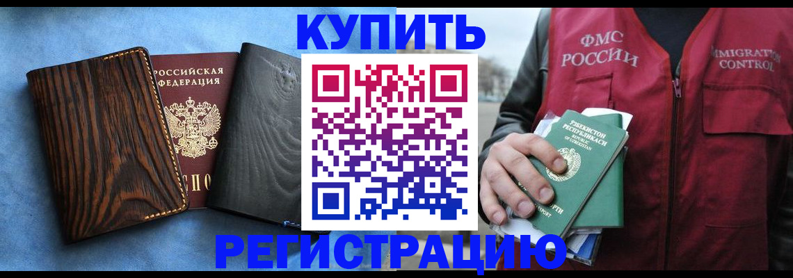 регистрация в Борзе