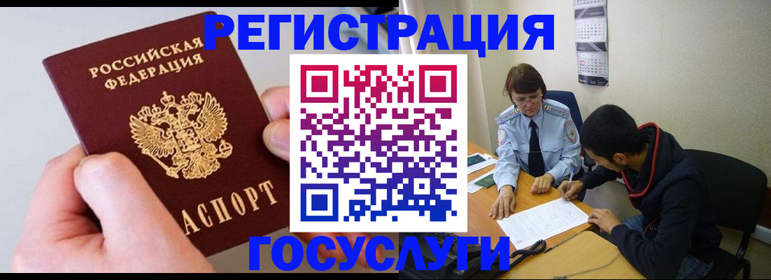 временная регистрация собственник в Борзе