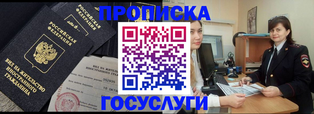 прописка для военкомата в Борзе